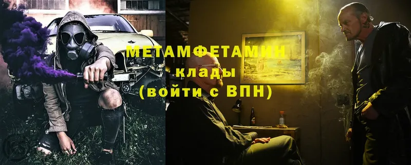 закладка  Протвино  МЕТАМФЕТАМИН винт 