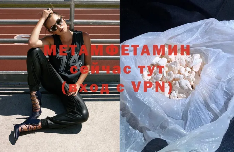 Первитин Methamphetamine Протвино